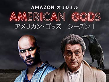 50位：American Gods/アメリカン・ゴッズ