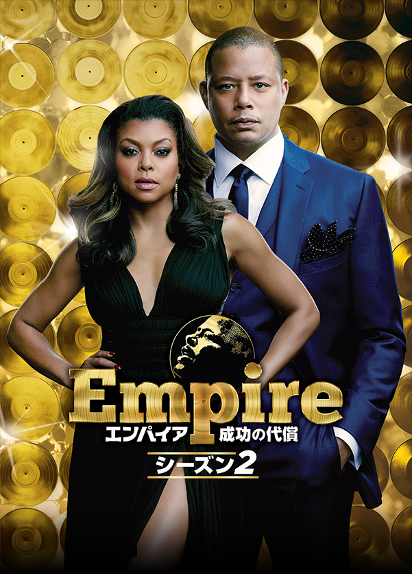 2位：Empire/エンパイア 成功の代償