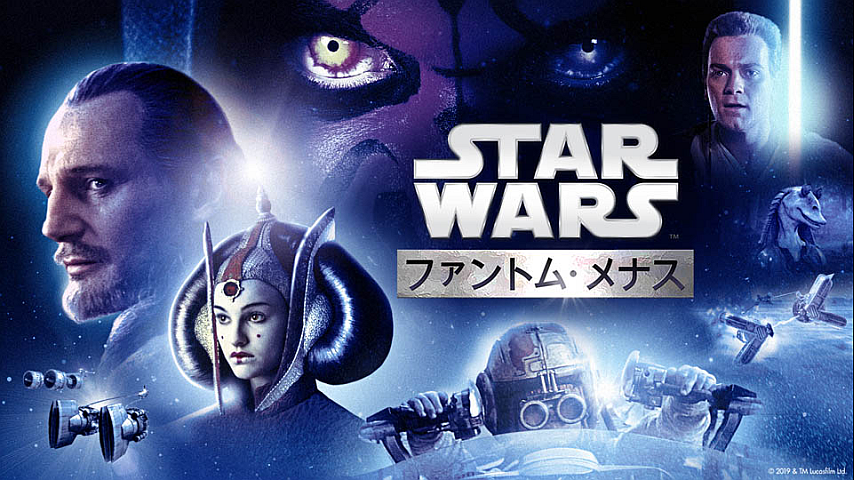 TOP44：スター･ウォーズ エピソードI ファントム･メナス 