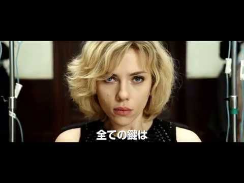 スカーレット・ヨハンソン×リュック・ベッソン『LUCY／ルーシー』予告編2 - YouTube