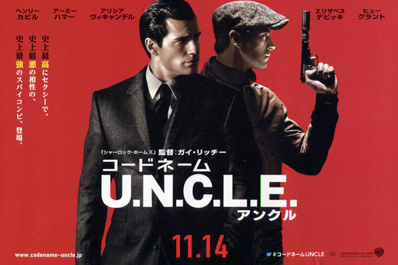 TOP86：コードネームUNCLE