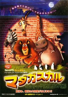 TOP47：マダガスカル シリーズ