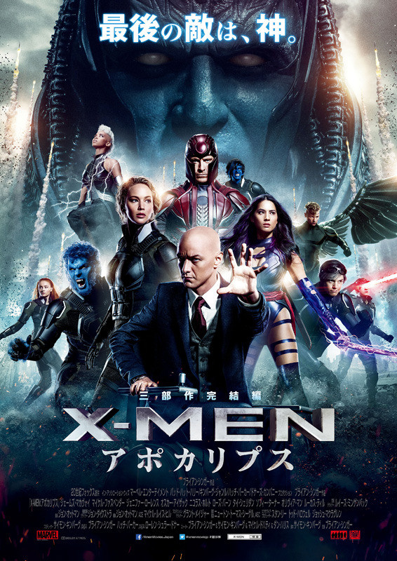 TOP70：X-Men シリーズ