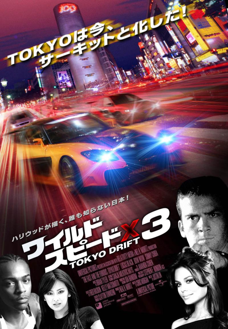 TOP33：ワイルドスピード X3 TOKYO DRIFT