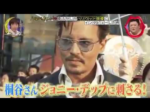 桐谷さんとジョニーデップ - YouTube