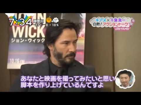 Keanu Reeves get excited with first meeting Shinichi Chiba (Sonny Chiba) - YouTube