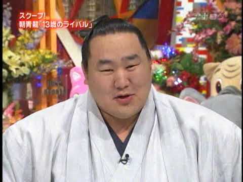 スクープ！横綱・朝青龍のライバル　山本正克君 - YouTube