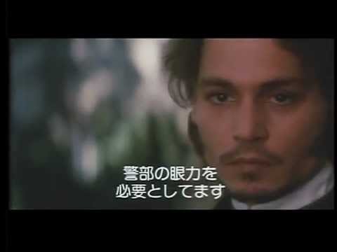 映画「フロム・ヘル」日本版劇場予告 - YouTube