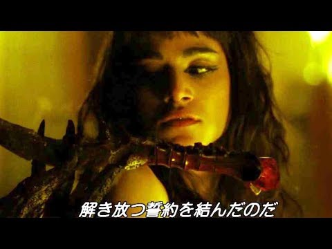 王女アマネットのモンスターになる瞬間に思わずゾクリ／映画『ザ・マミー／呪われた砂漠の王女』本編映像 - YouTube