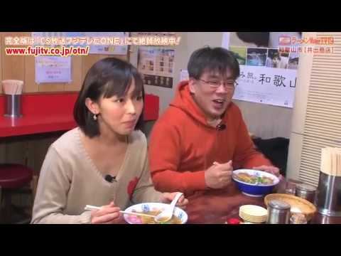 ラーメンWalker TV2 第31回 和歌山「井出商店＆○宮中華そば店」 - YouTube