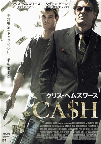 クリス・ヘムズワース CA$H