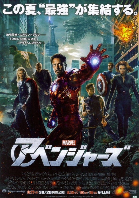 第2位　アベンジャーズ