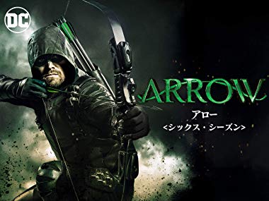 第6位　Arrow/アロー