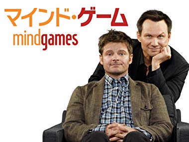 第7位　マインド・ゲーム