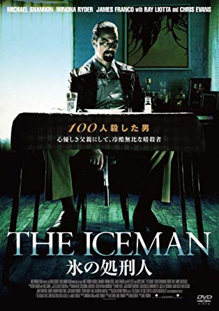 第15位　「THE ICEMAN　氷の処刑人」