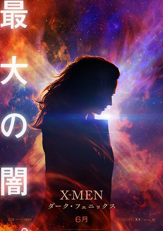 TOP12：X-MEN: ダーク・フェニックス