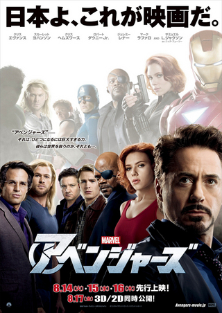 TOP7：アベンジャーズ