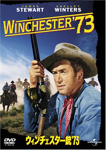 36位：ウィンチェスター銃′７３