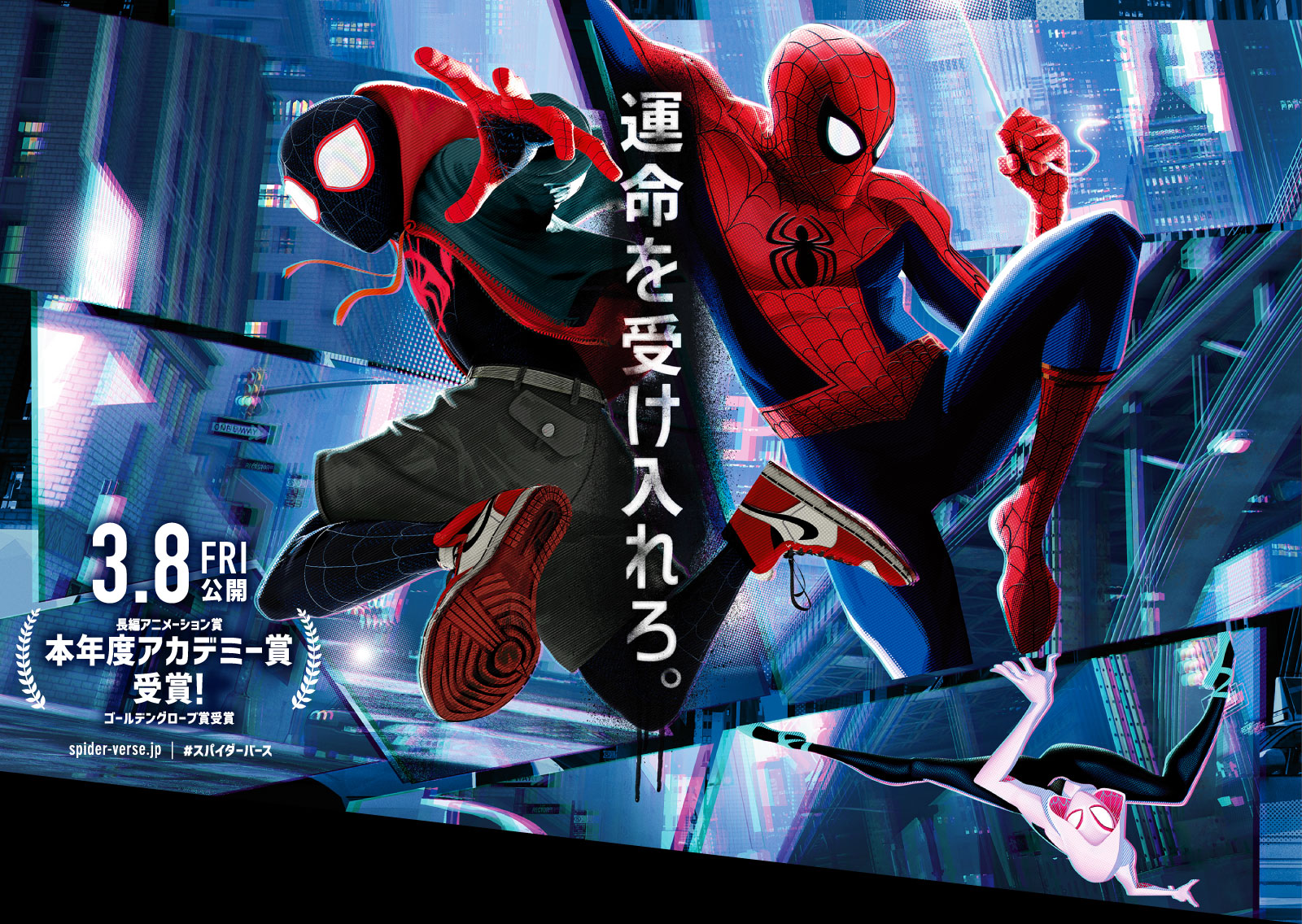 6位：スパイダーマン：スパイダーバース