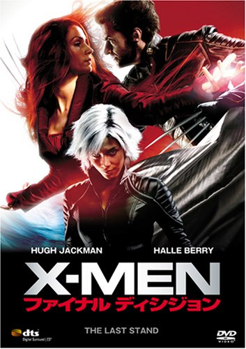 TOP3：X-MEN: ファイナル ディシジョン