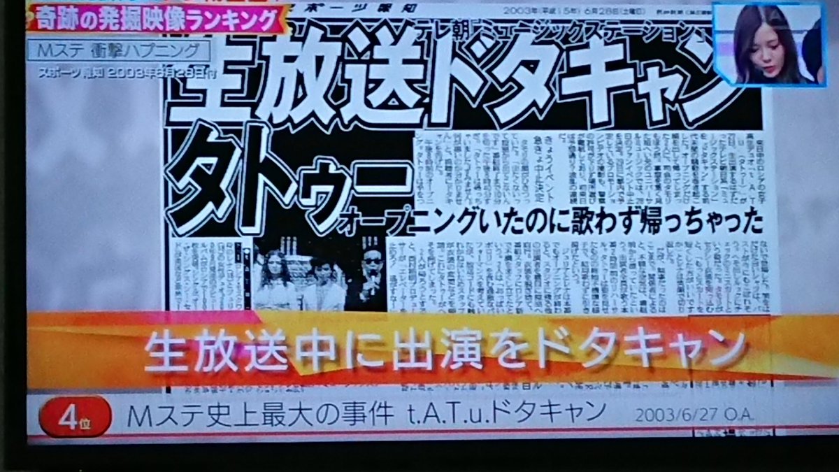 放送終了後は批判が殺到