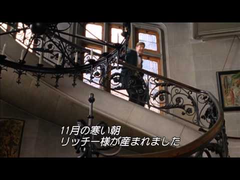 リッチー・リッチ(字幕版) (プレビュー) - YouTube