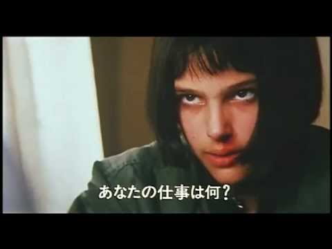 映画「レオン」日本版劇場予告 - YouTube