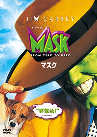 日本でも人気のマスク
