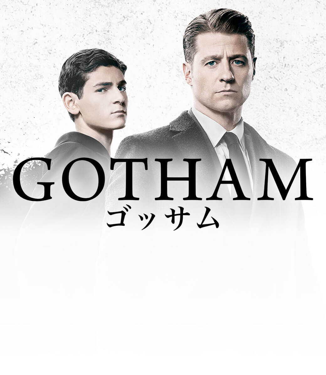 TOP7：GOTHAM ゴッサム