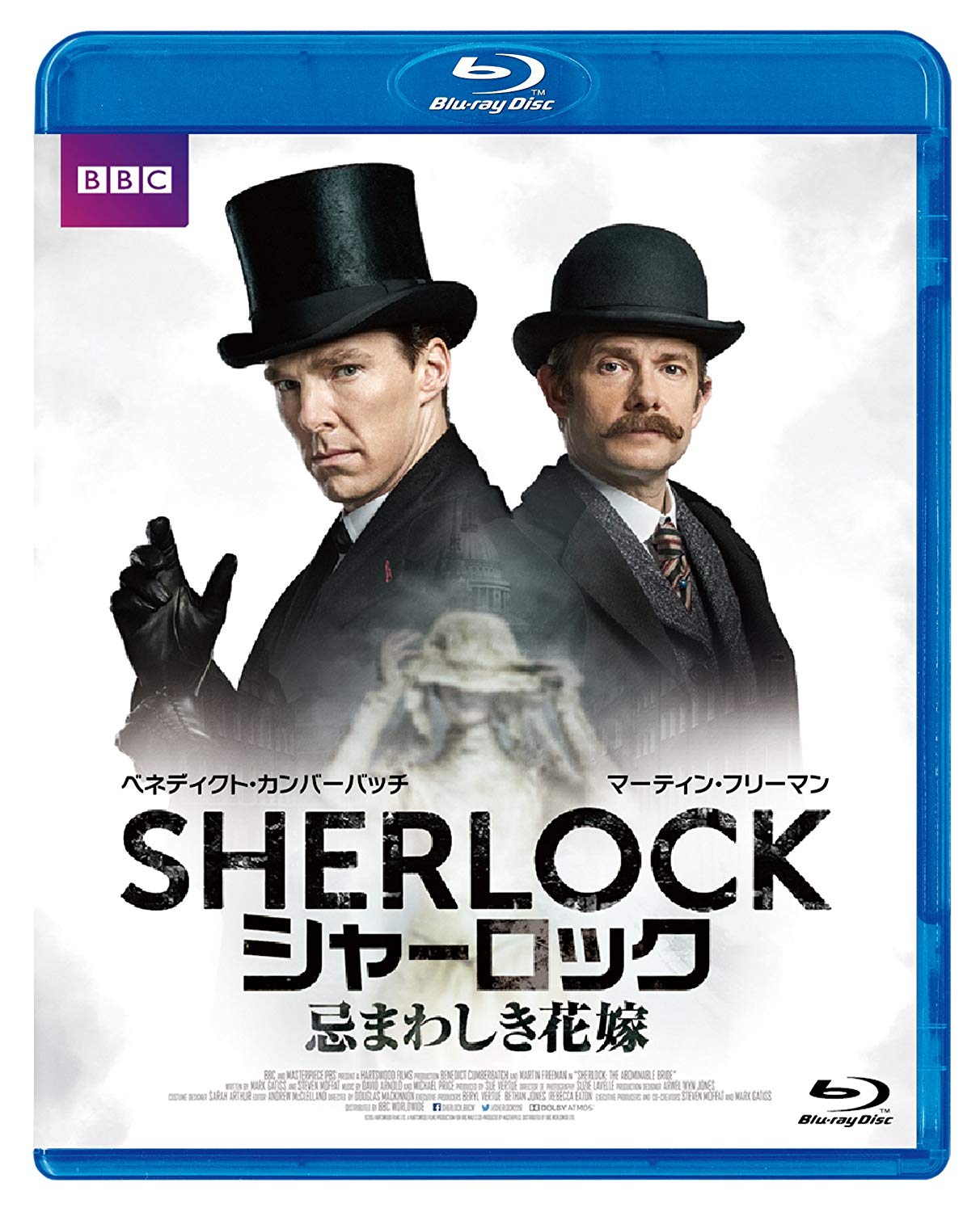 SHERLOCK/シャーロック 忌まわしき花嫁