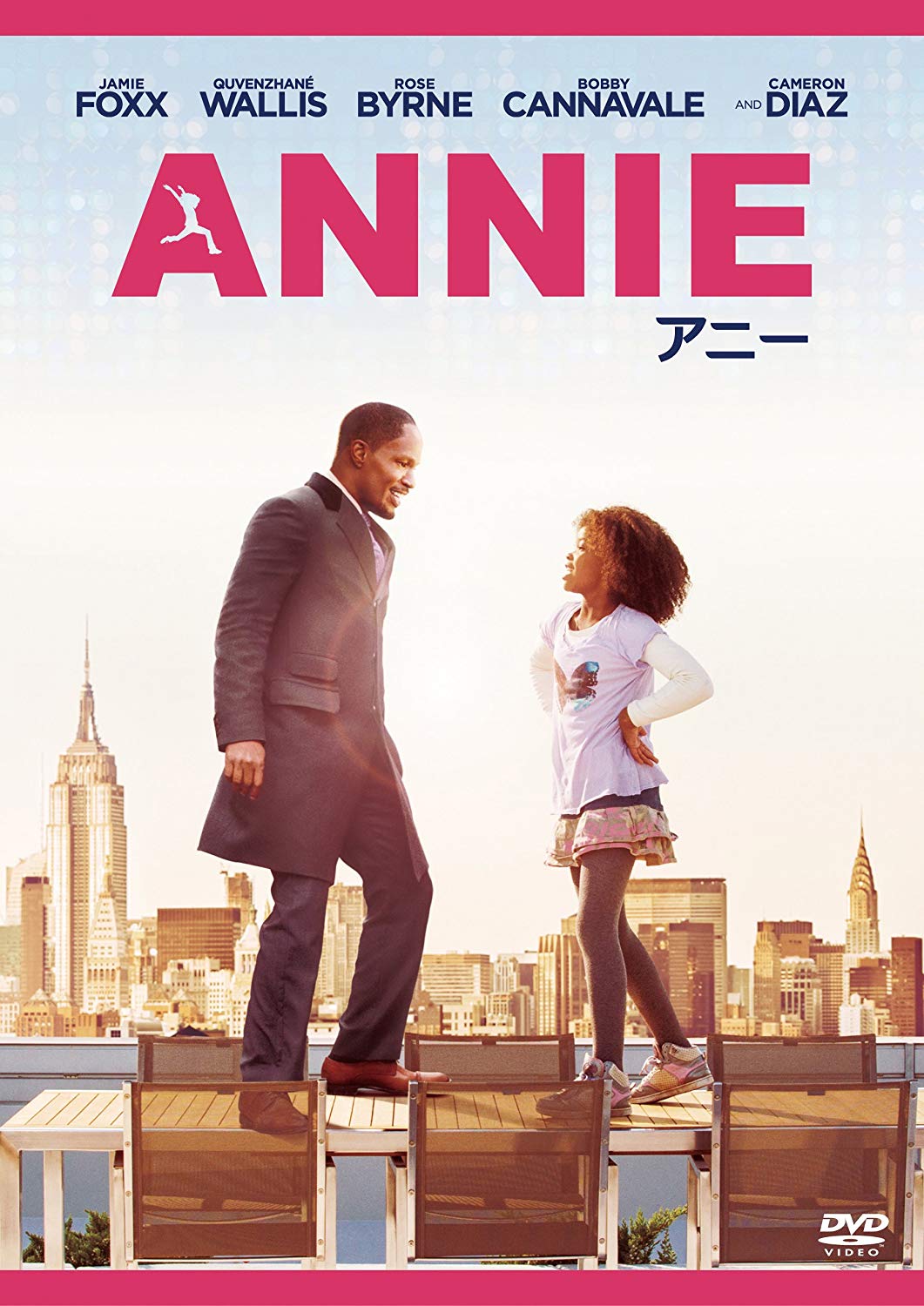 ANNIE/アニー