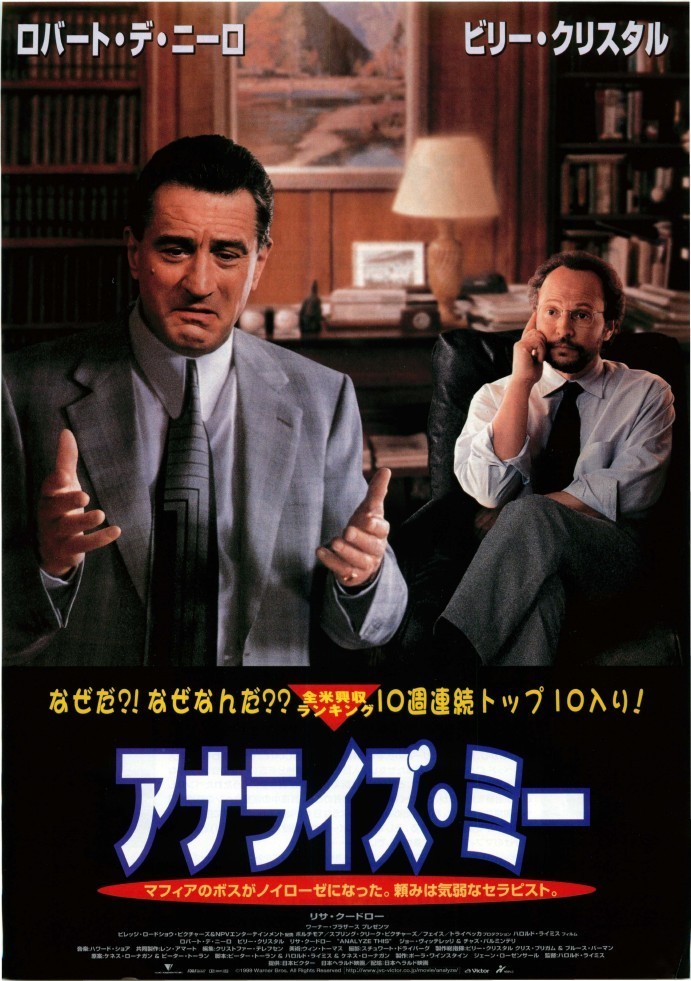 TOP10：アナライズ・ミー