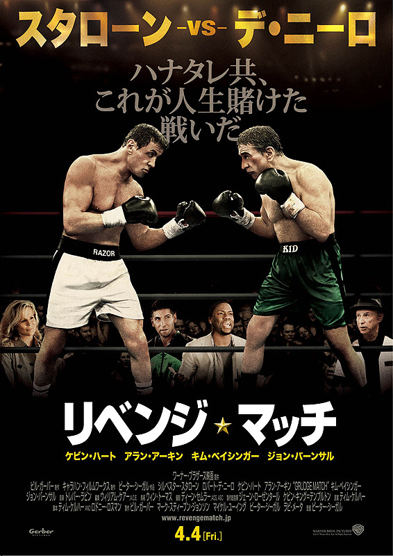 TOP13：リベンジ・マッチ
