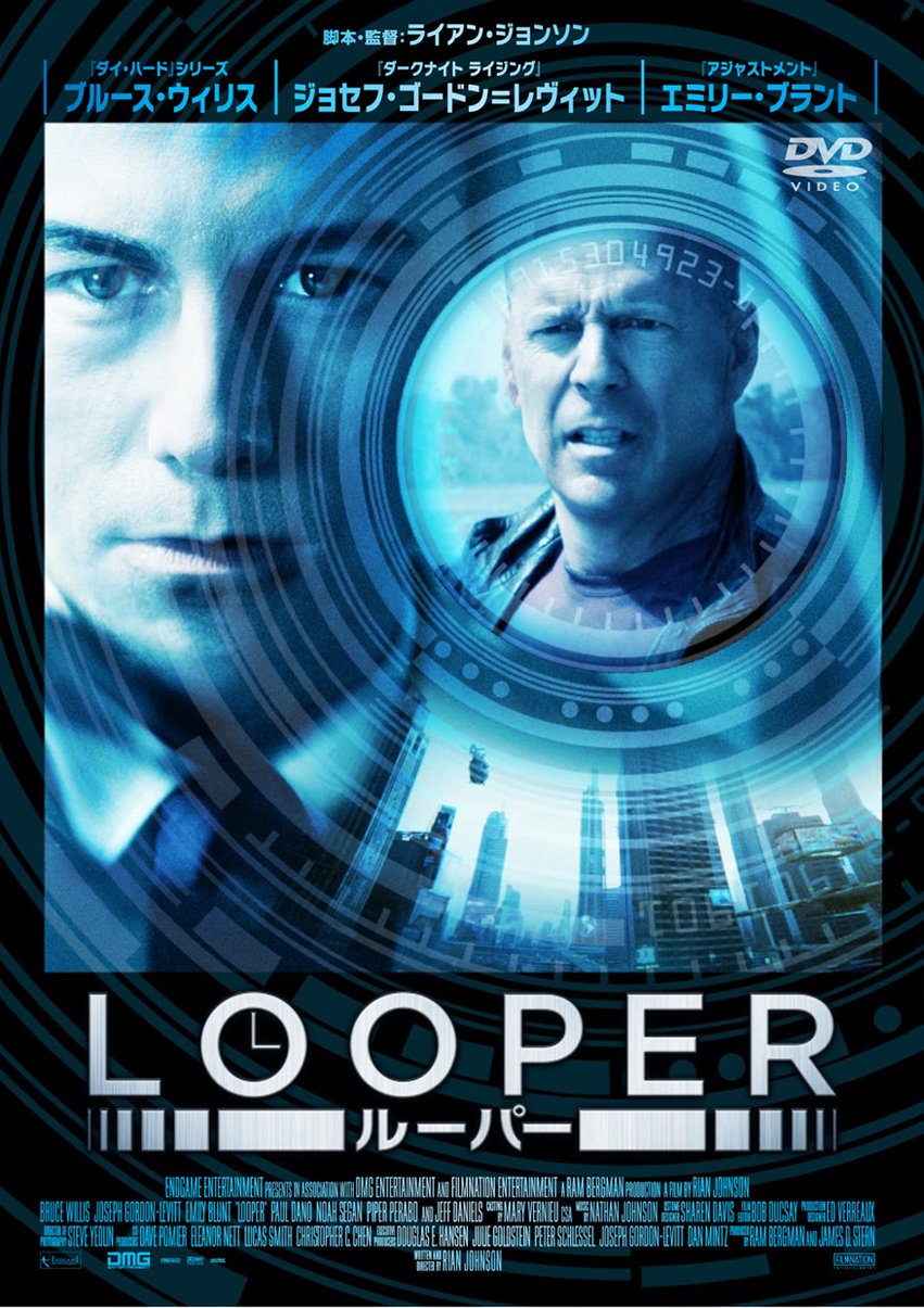 TOP13：LOOPER/ルーパー