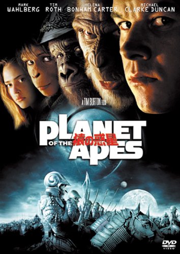 【第20位】PLANET OF THE APES/猿の惑星（2001年）