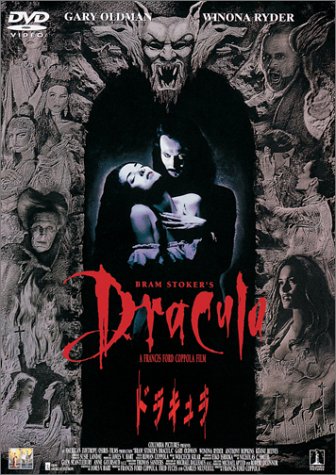 【第17位】ドラキュラ（1992年）
