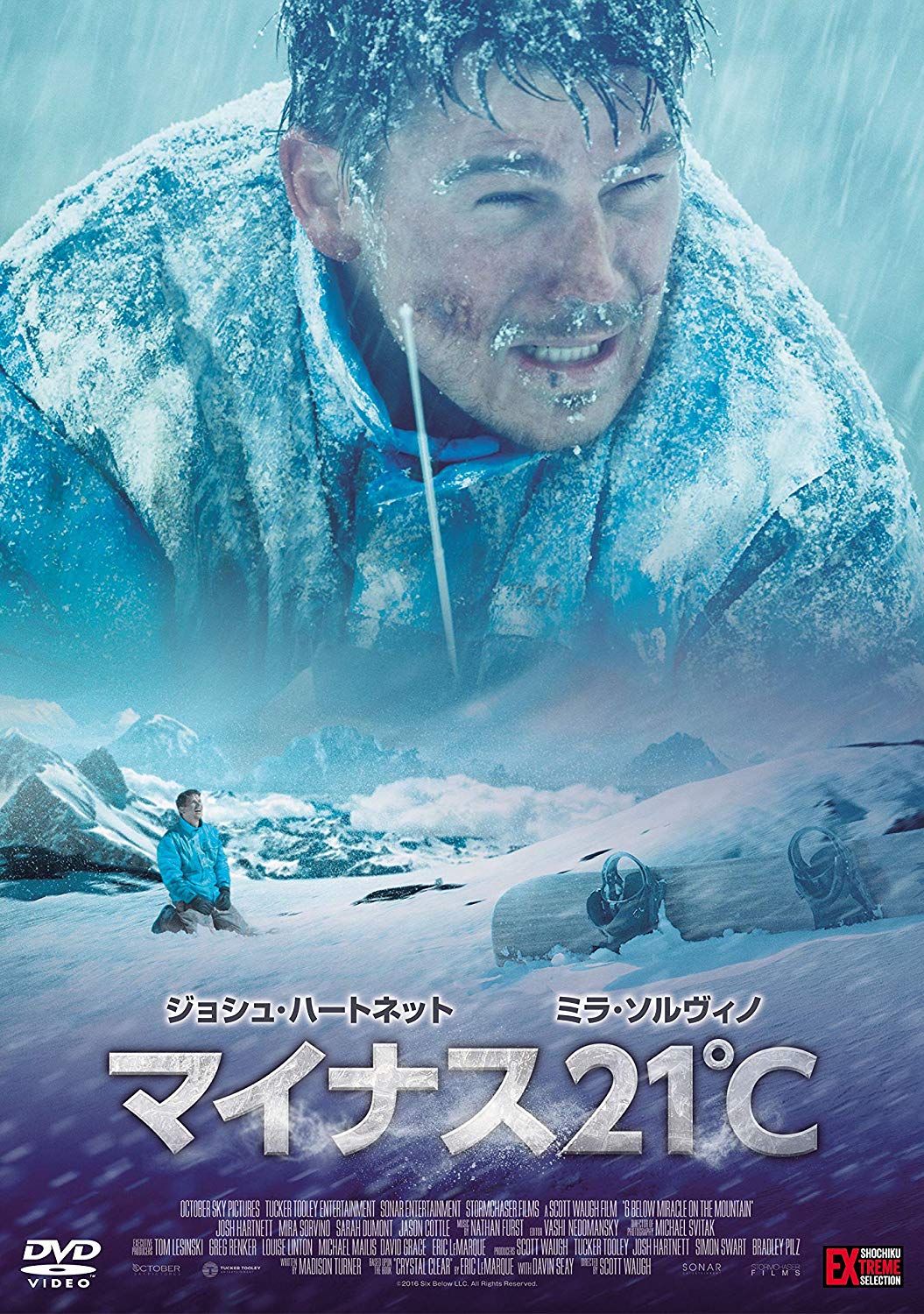 【第17位】マイナス21℃（2018年）
