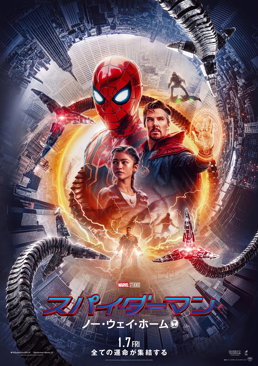 【フェイズ4-4】スパイダーマン:ノー・ウェイ・ホーム（2021年12月公開）