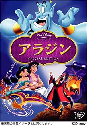 TOP12位：アラジン（1992年のアニメ）