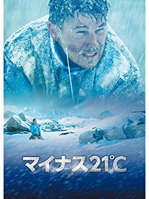 Amazon.co.jp: マイナス21℃(字幕版)を観る | Prime Video