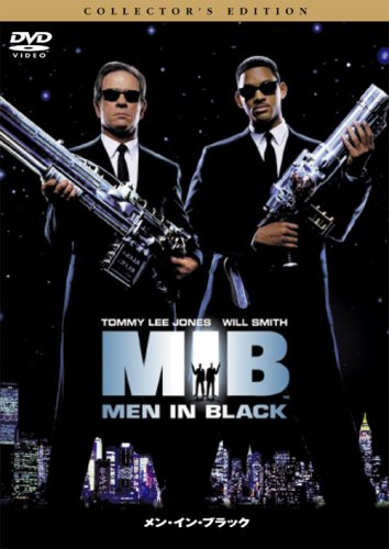 【第13位】メン・イン・ブラック（MIB）