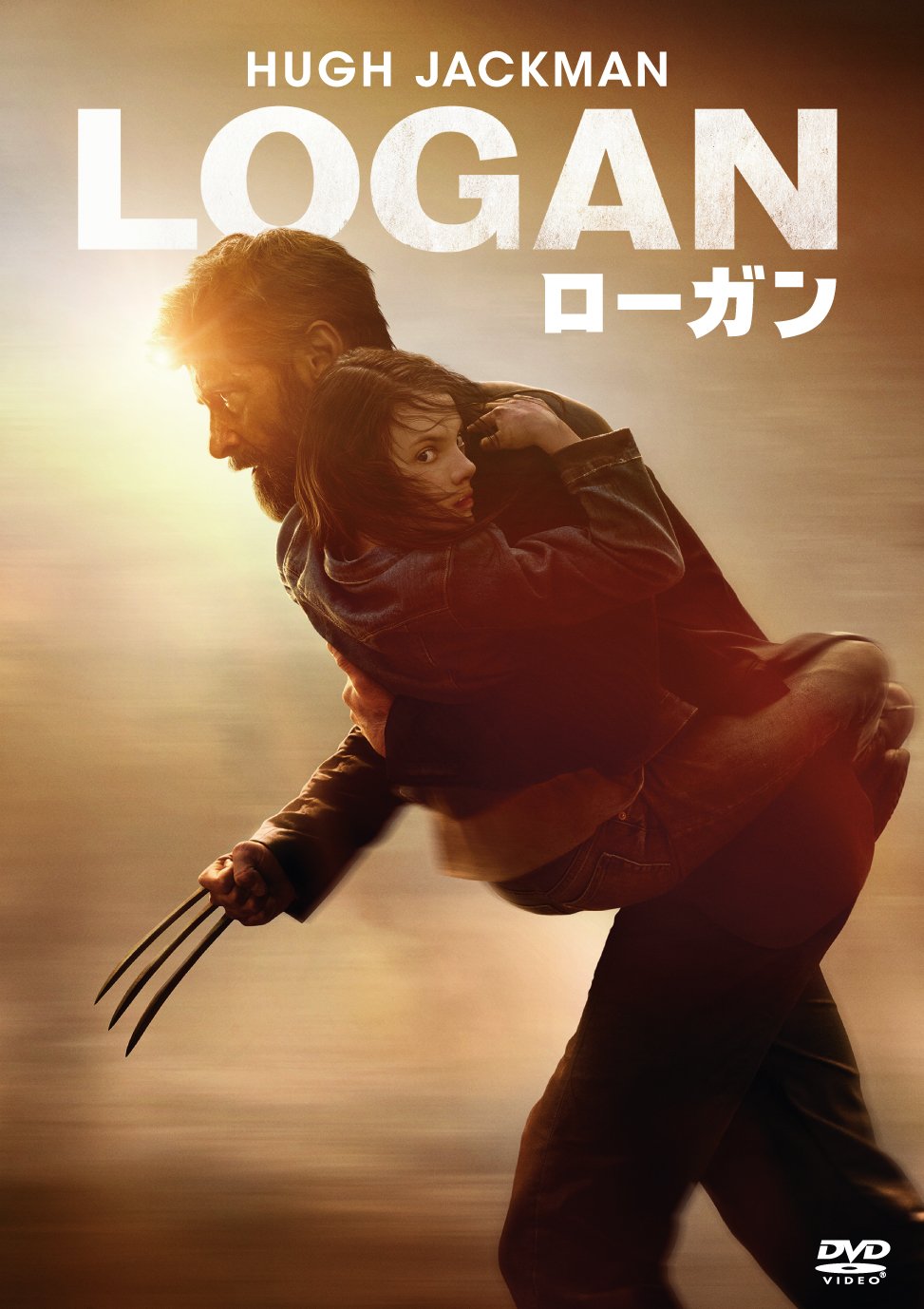 LOGAN/ローガン