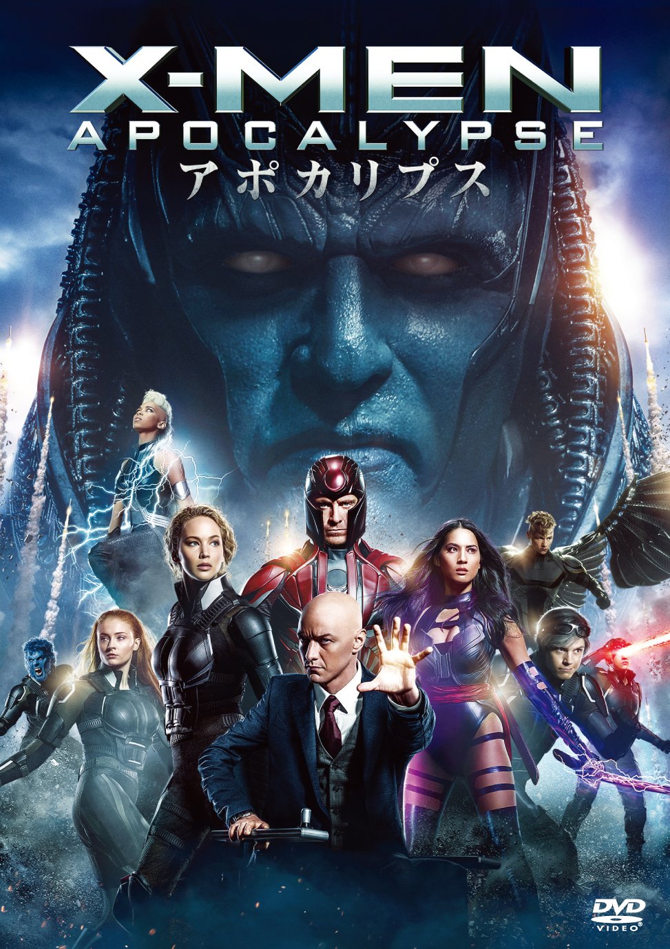 X-MEN：アポカリプス