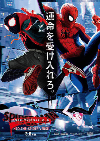 スパイダーマン スパイダーバース