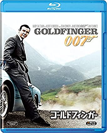 ゴールドフィンガー