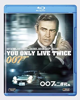 007は二度死ぬ