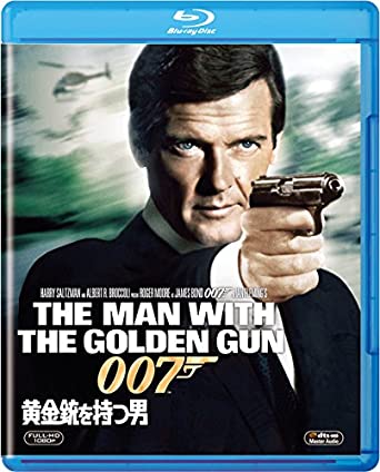 黄金銃を持つ男