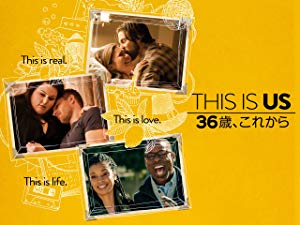 Amazon.co.jp: THIS IS US/ディス・イズ・アス 36歳、これから (字幕版)を観る | Prime Video