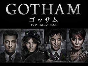 Amazon.co.jp: GOTHAM/ゴッサム<ファースト・シーズン>(字幕版)を観る | Prime Video