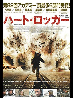 Amazon.co.jp: ハート・ロッカー(字幕版)を観る | Prime Video